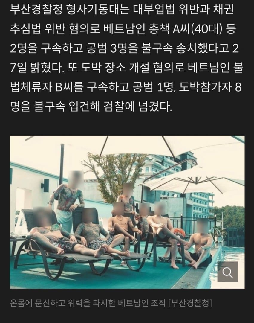 한국에서 외제차 과시하는 베트남 갱단 ㄷㄷ