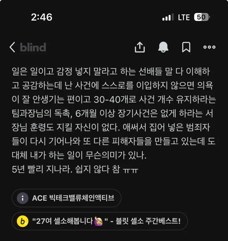 현타와서 빨리 퇴직하고 싶다는 경찰.