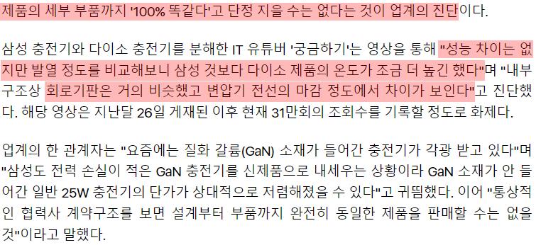 다이소 삼성 충전기 품절 대란