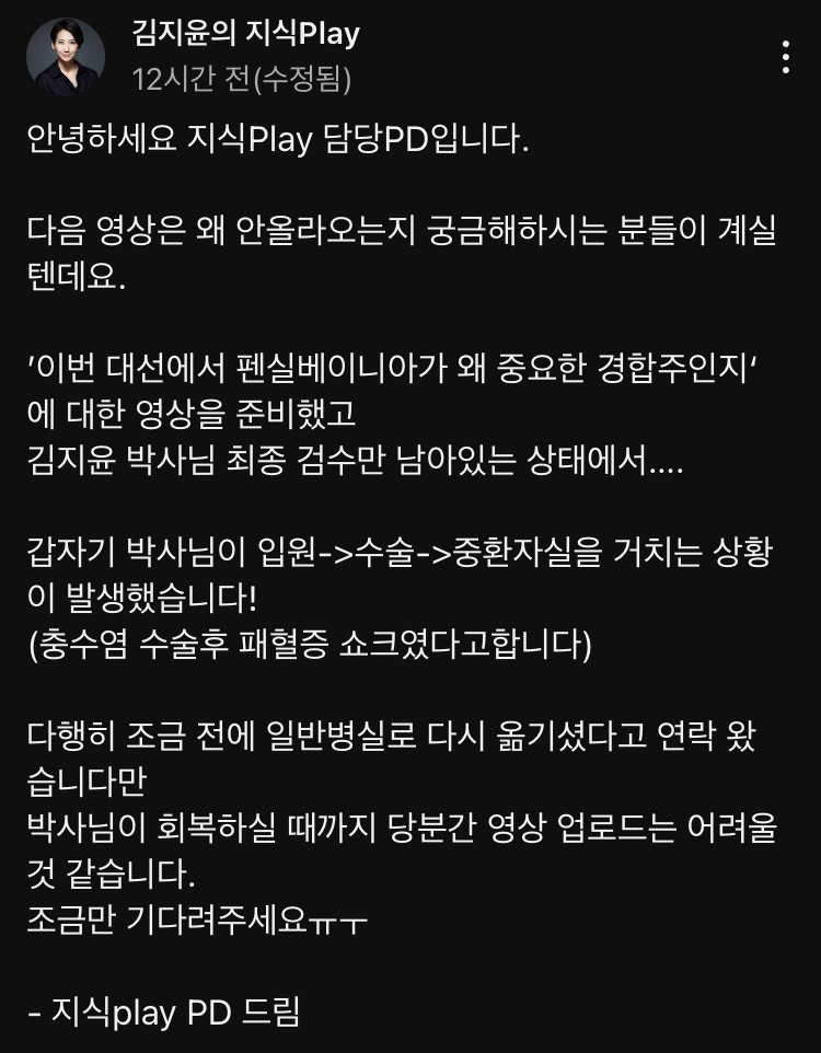 김지윤 박사 수술 후 패혈증 쇼크 ㄷㄷㄷ