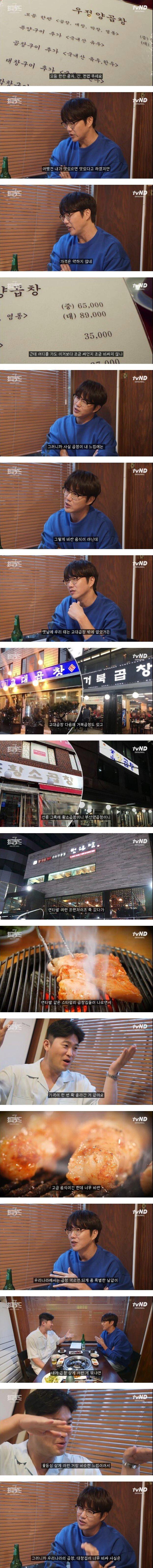 성시경이 말하는 대중적인데 비싼 음식