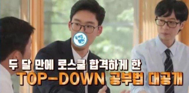다음주 유퀴즈에 나온다는 2005년생 검사