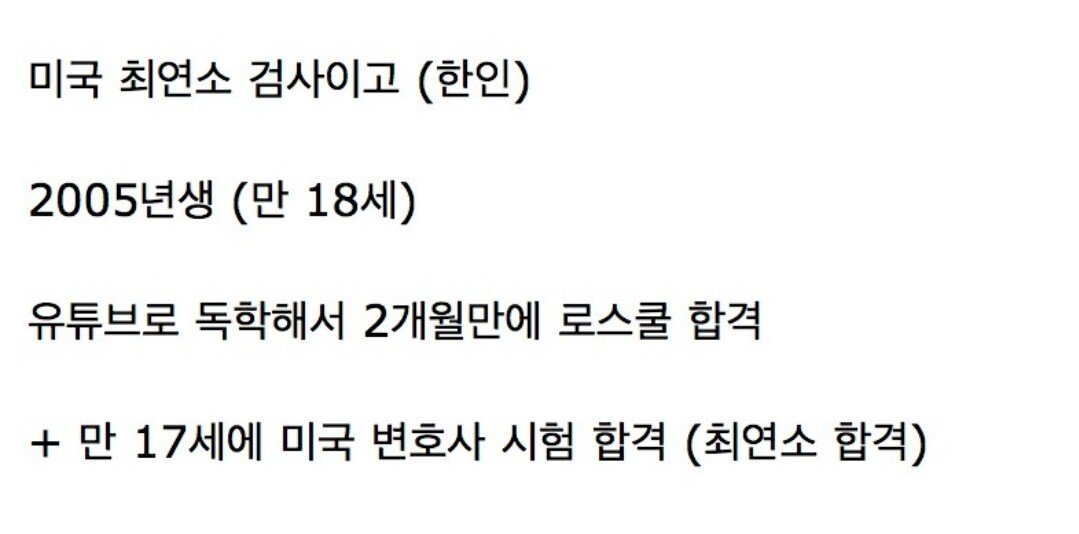 다음주 유퀴즈에 나온다는 2005년생 검사
