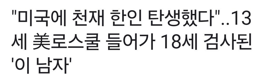 다음주 유퀴즈에 나온다는 2005년생 검사