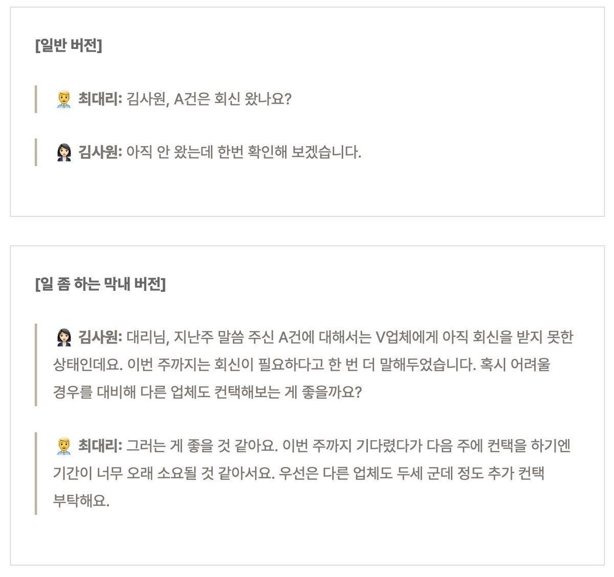 일 잘하는 신입의 특징
