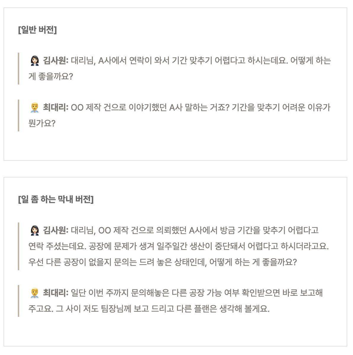 일 잘하는 신입의 특징