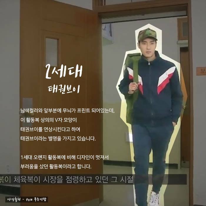 활동복