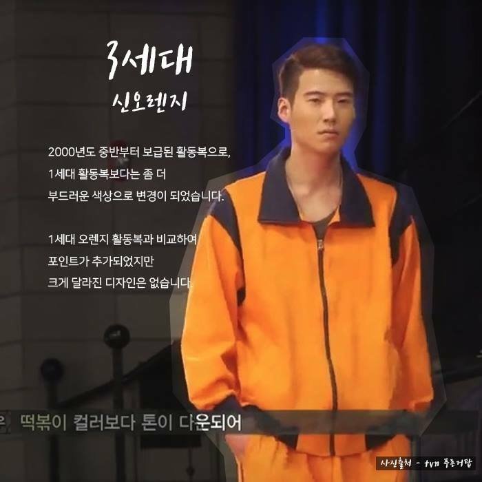 활동복