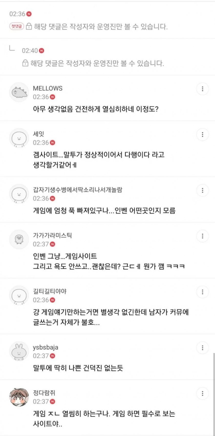 남친이 쓴 글 여시에 올린 여친 결말