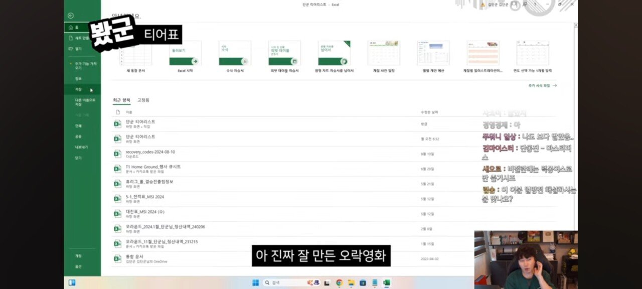 베테랑2 재미있다고 했다가 욕먹는 단군