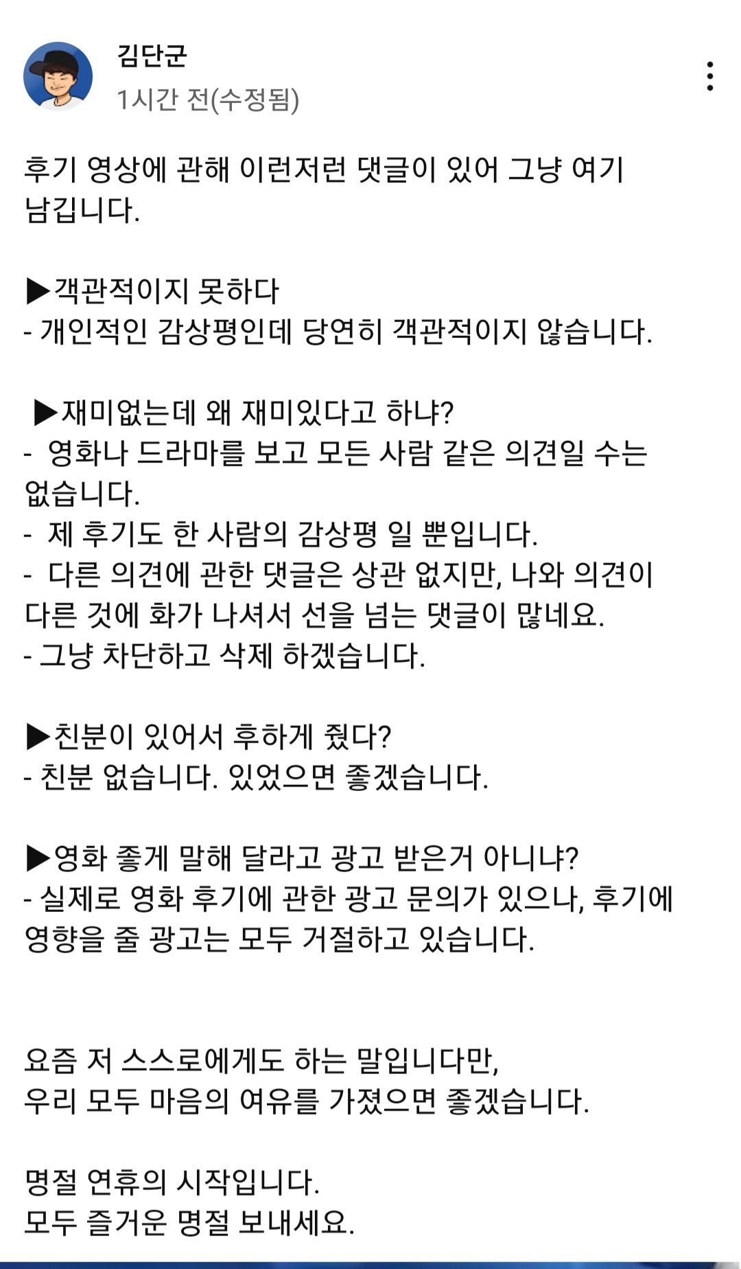 베테랑2 재미있다고 했다가 욕먹는 단군