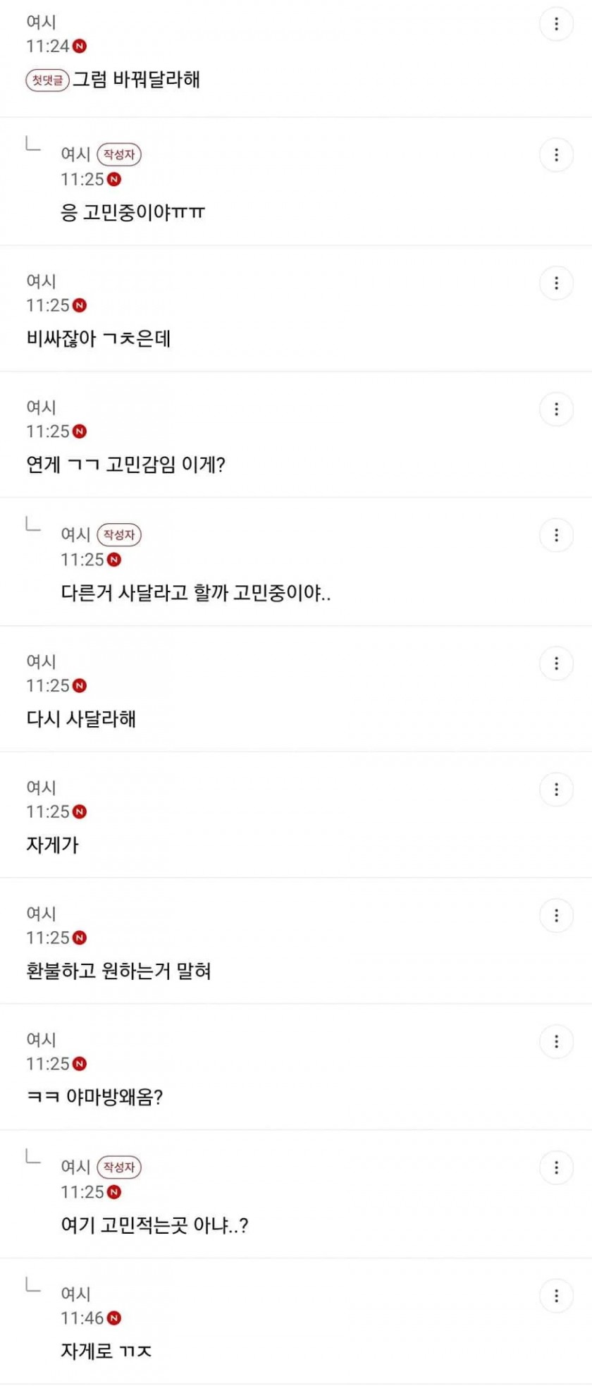 여시하면서 결혼은 왜해 vs 여시가 페미카페냐