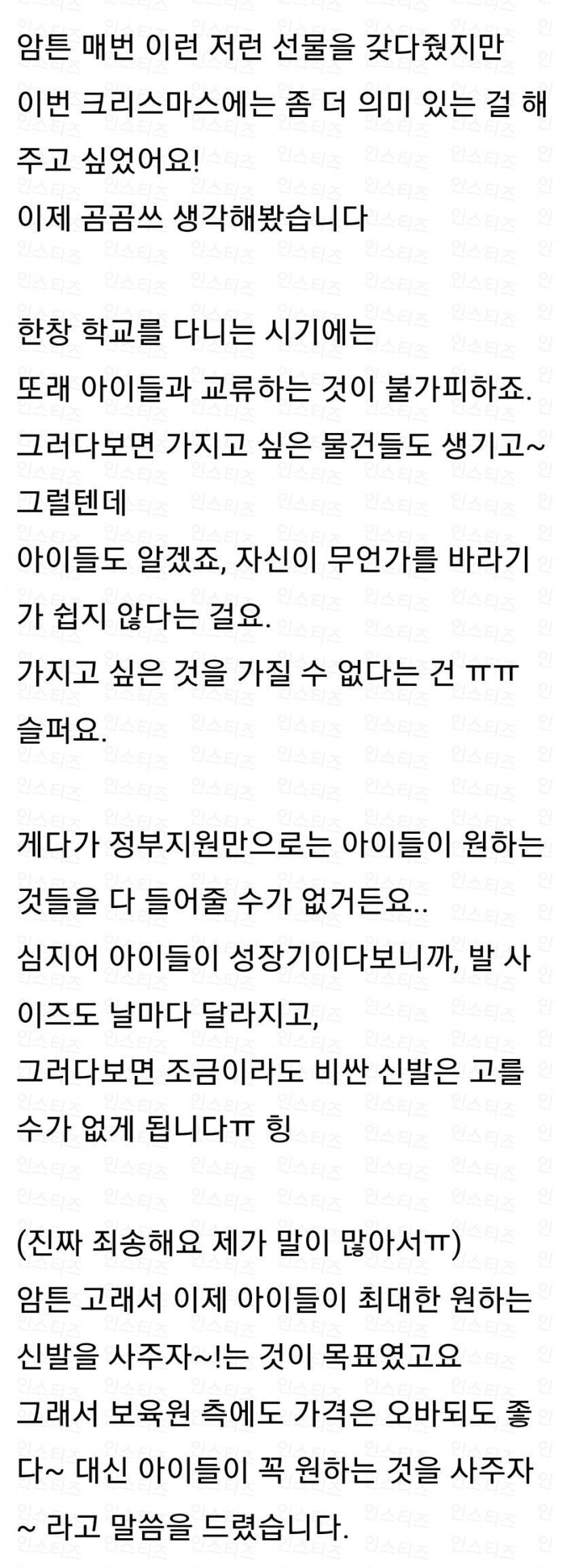 신발 51켤레 보육원에 기부한 남자.