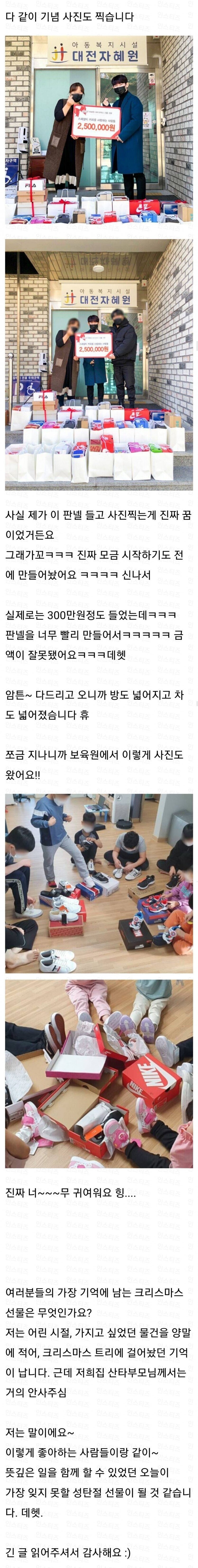 신발 51켤레 보육원에 기부한 남자.