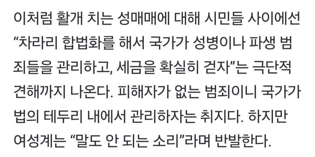 [단독]서울 성매매 적발 폭등..판사,검사,경찰도 잡혀