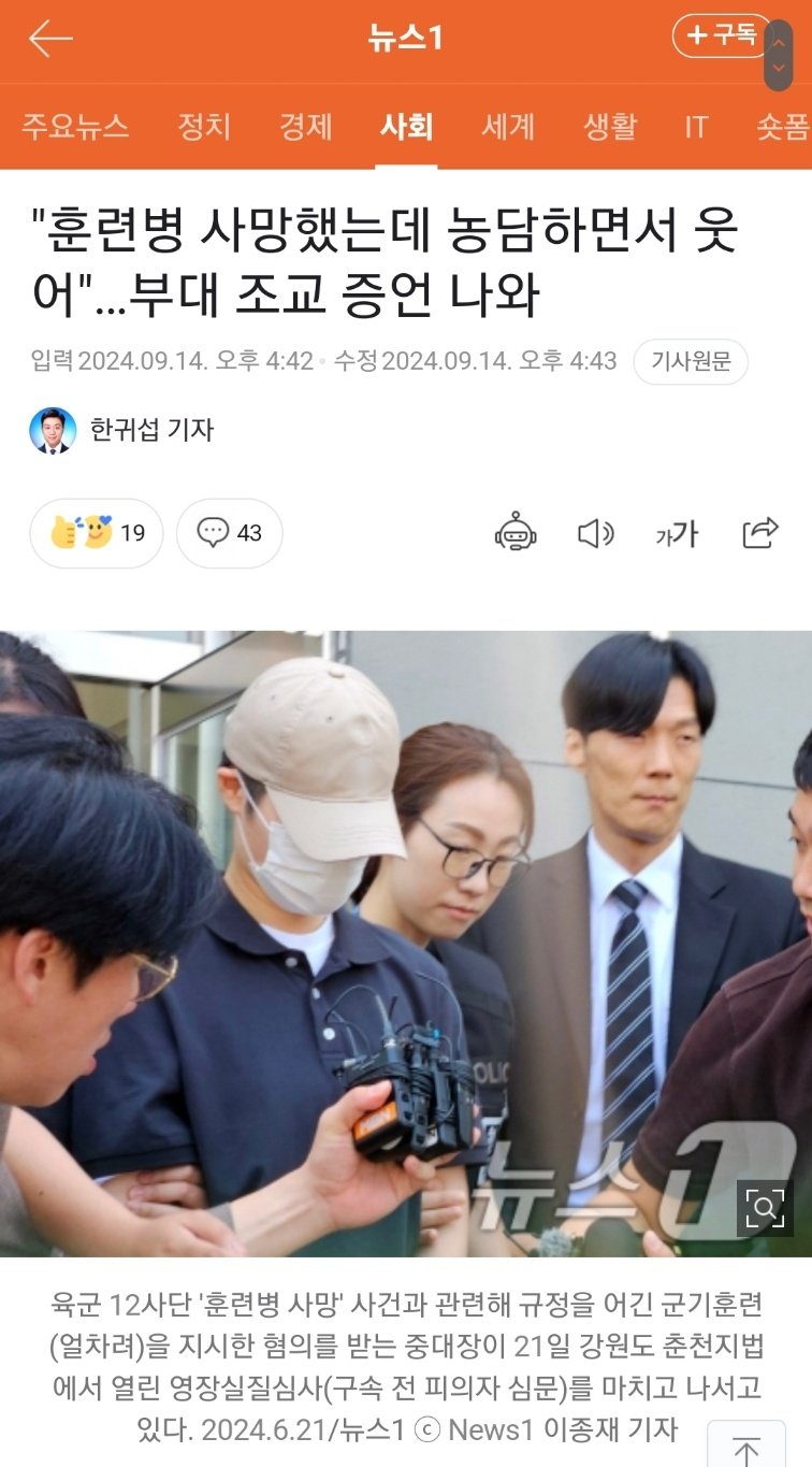 12사단 중대장사건 근황(분노주의)
