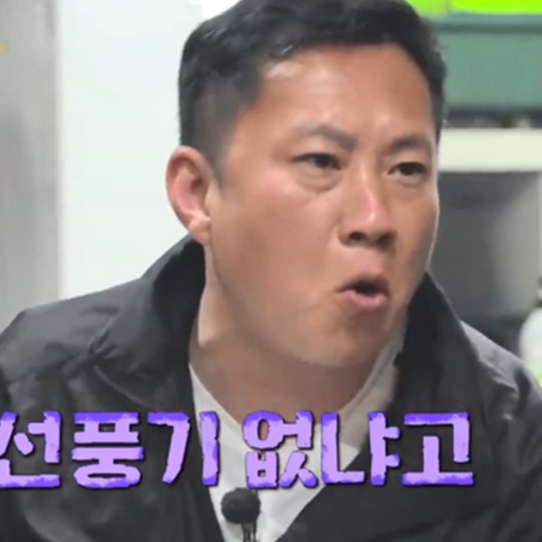 나는솔로 돌싱특집 손풍기아저씨 근황