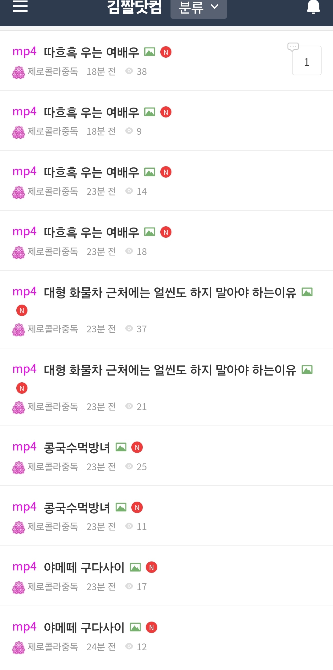 모여...