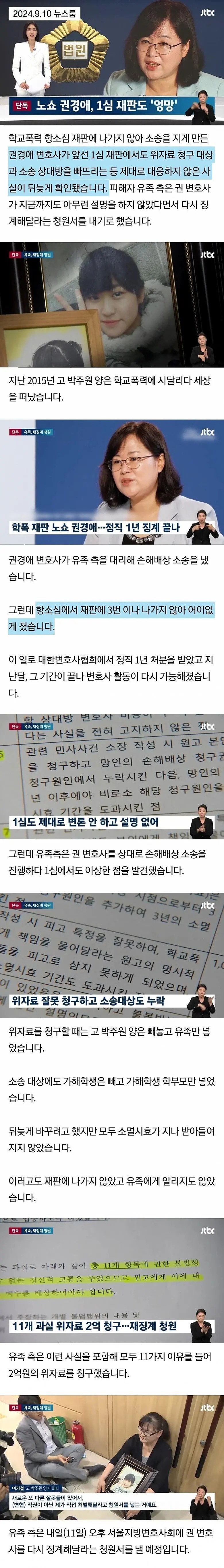 어느 변호사 근황