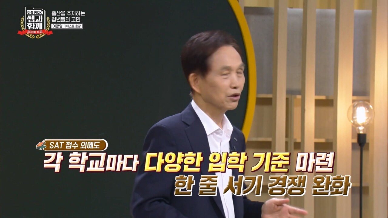 카이스트 총장 수능은 쉬워야 된다
