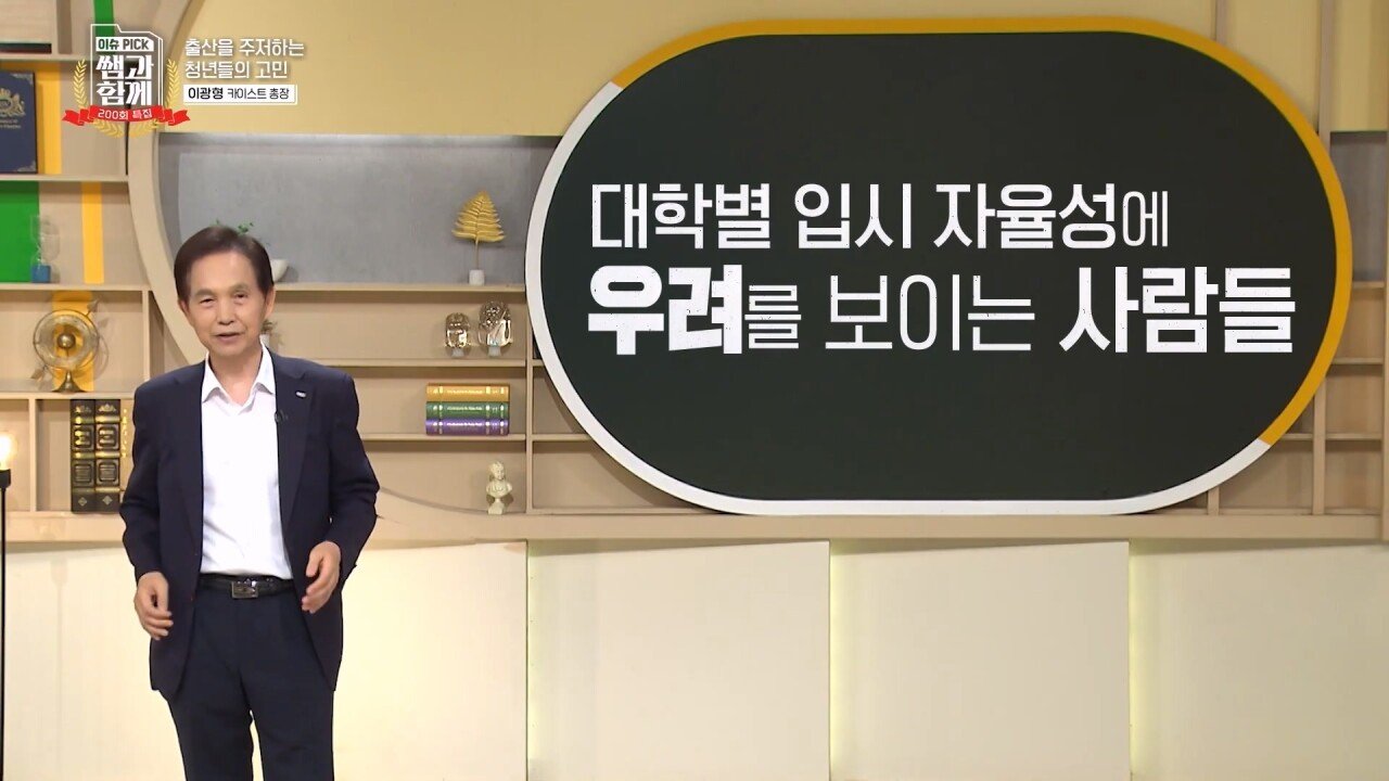 카이스트 총장 수능은 쉬워야 된다