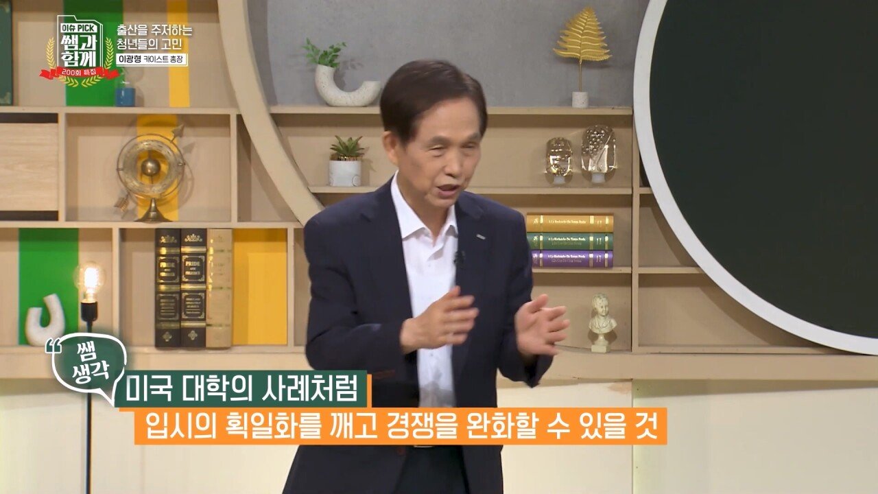 카이스트 총장 수능은 쉬워야 된다