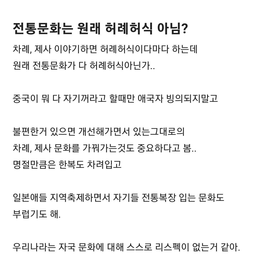 제사 차례 같은거 허례허식 아님