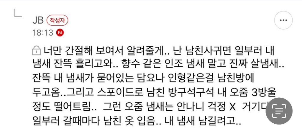 남친이 나에게 더 빠져들 수 있는 주술...