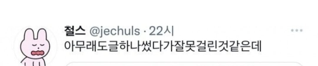 글 하나 썼다가 잘못 걸린 네이버 블로거
