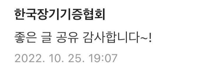 글 하나 썼다가 잘못 걸린 네이버 블로거