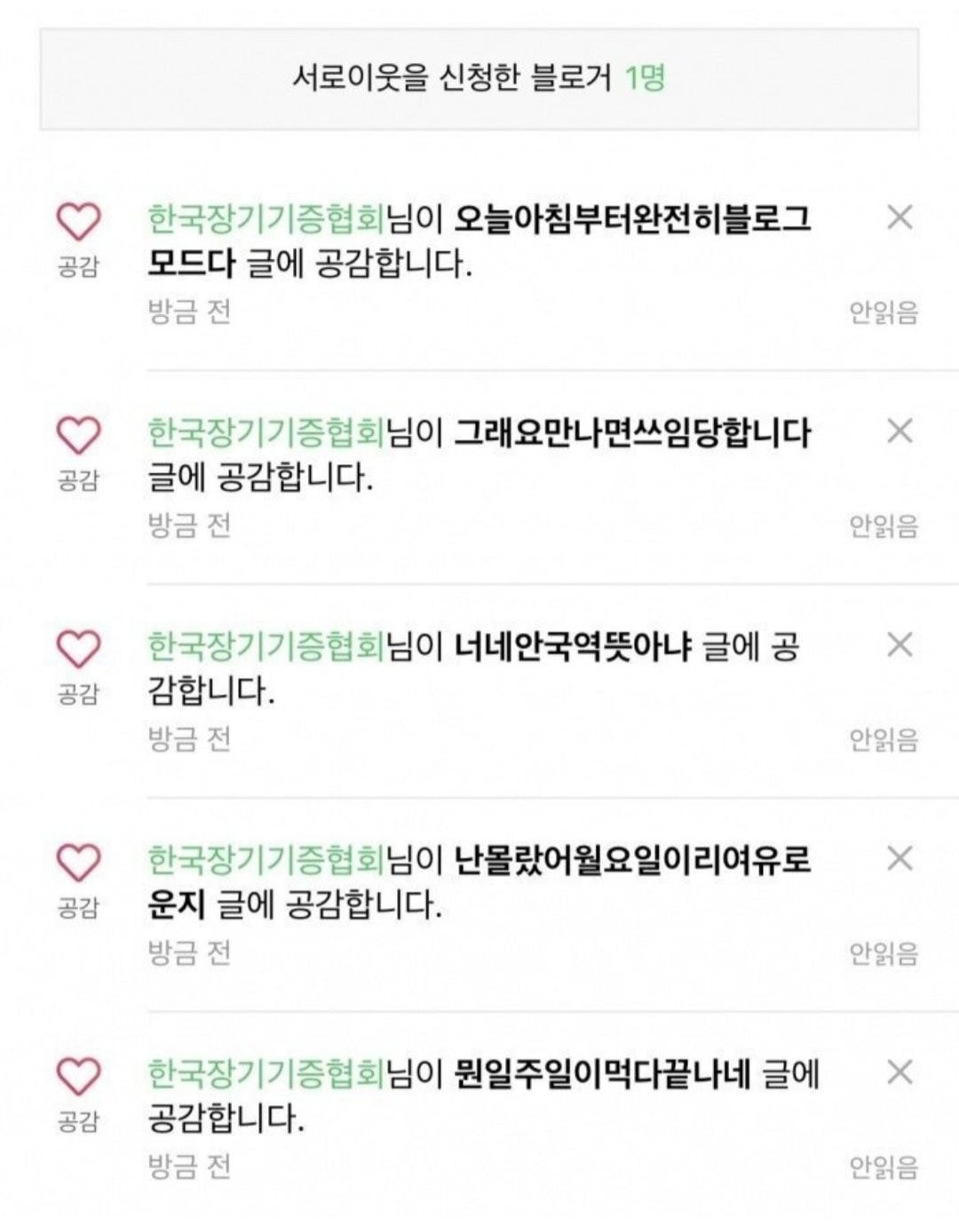 글 하나 썼다가 잘못 걸린 네이버 블로거