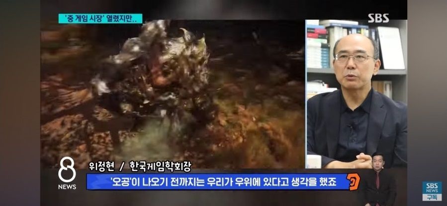 오공 때문에 비상 걸린 한국 게임계