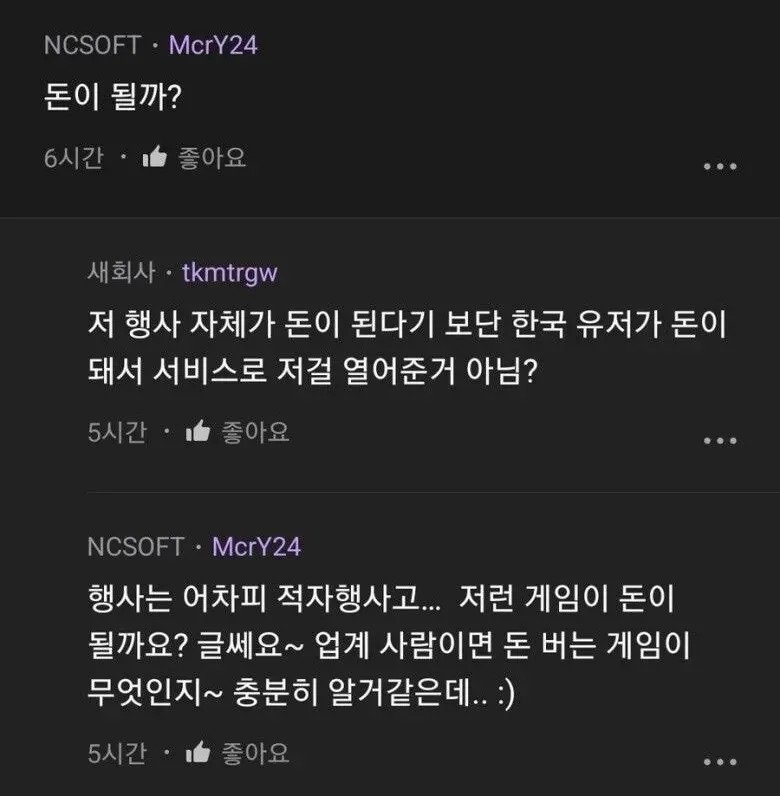 오공 때문에 비상 걸린 한국 게임계