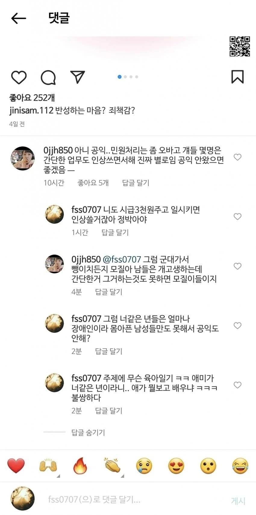 유부녀한테 개쌍욕 박는 킹익