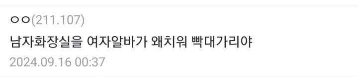 피씨방 화장실에서 X친 이유