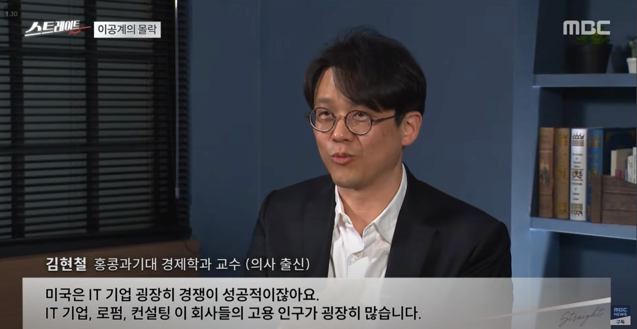 점점 돌이킬수없는 우리나라 이공계의 현주소