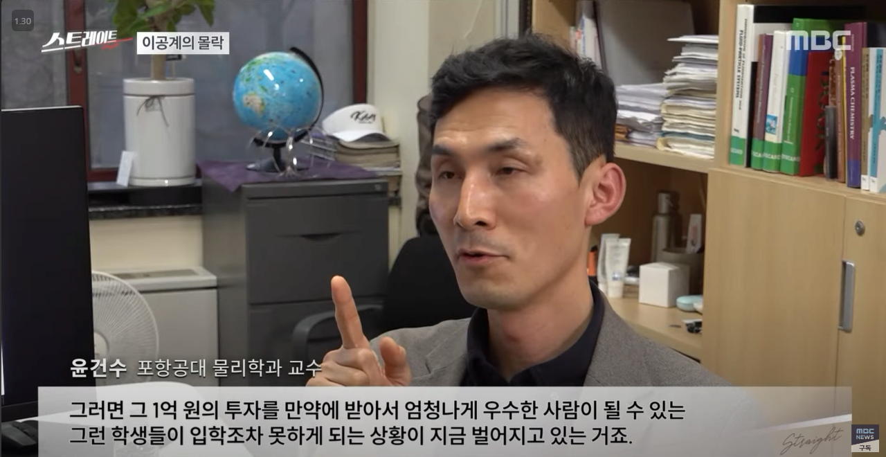 점점 돌이킬수없는 우리나라 이공계의 현주소