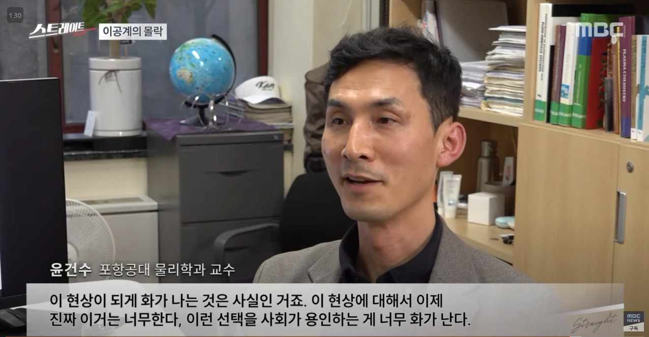 점점 돌이킬수없는 우리나라 이공계의 현주소