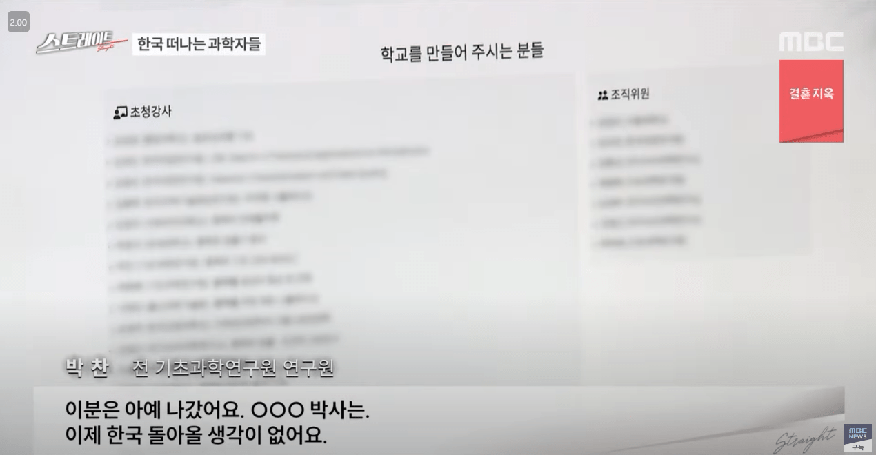 점점 돌이킬수없는 우리나라 이공계의 현주소