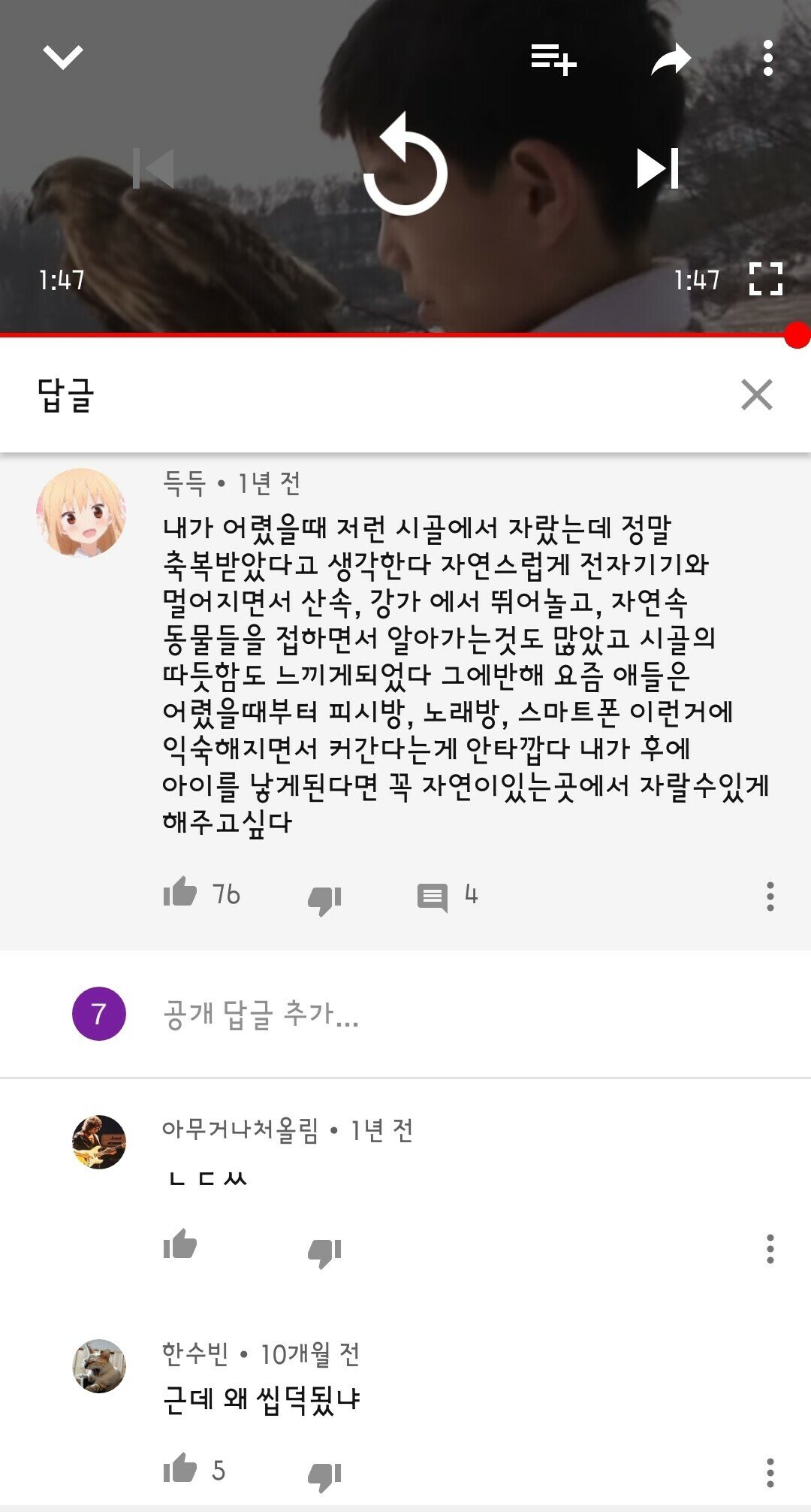 시골에서 자란 어느 축복받은 아이의 결말
