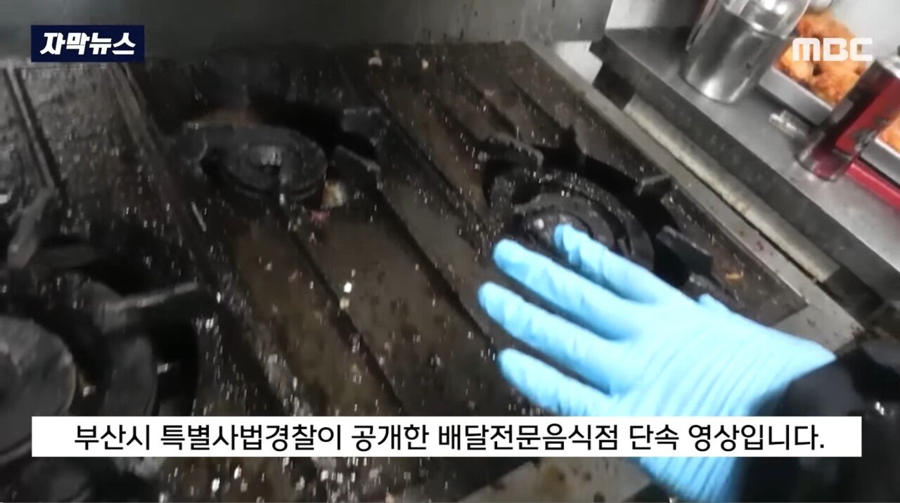 배달전문 음식점들의 실체