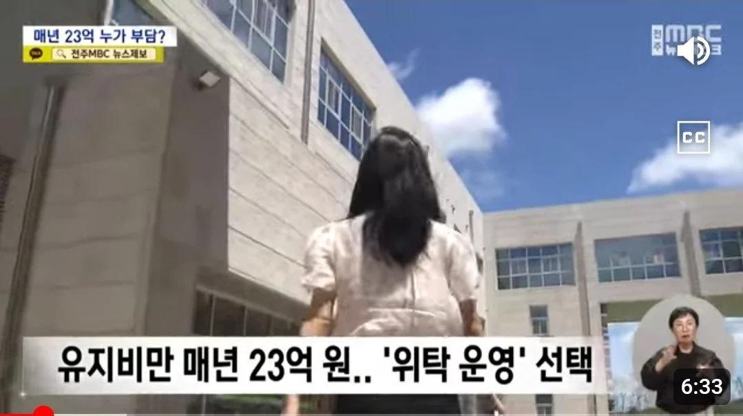 429억 잼버리 건물 근황 ㄷㄷㄷ