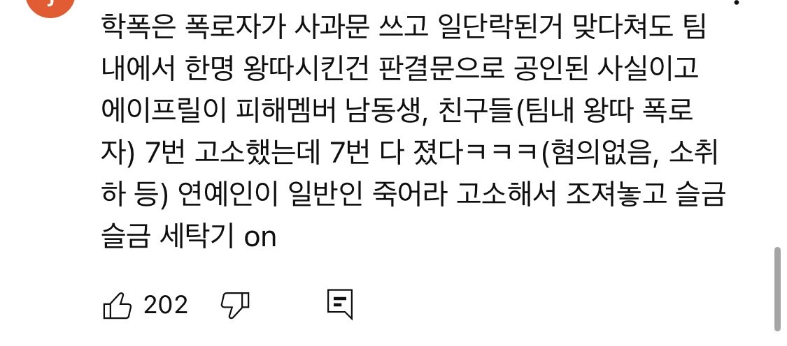 댓글창 헬파티난 곽튜브