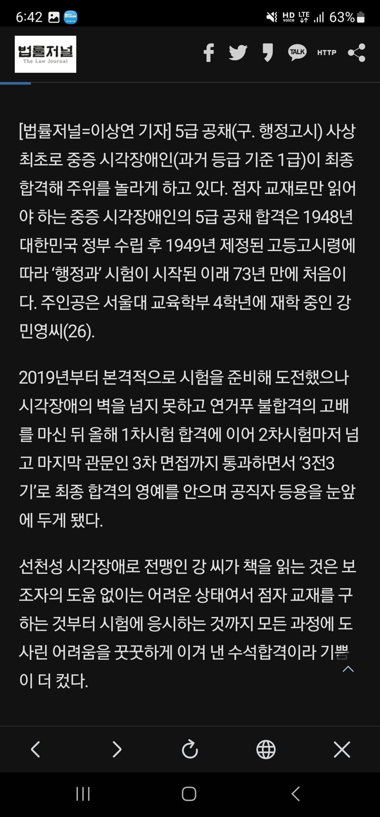 대한민국 고시 역사 올타임 레전드 GOAT