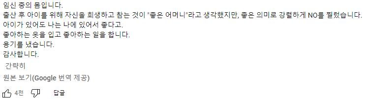 지금 일본에서 난리난 페미니즘 신곡