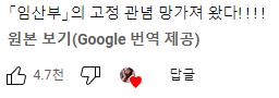 지금 일본에서 난리난 페미니즘 신곡