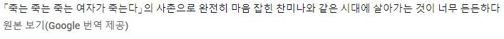지금 일본에서 난리난 페미니즘 신곡