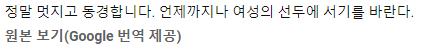 지금 일본에서 난리난 페미니즘 신곡