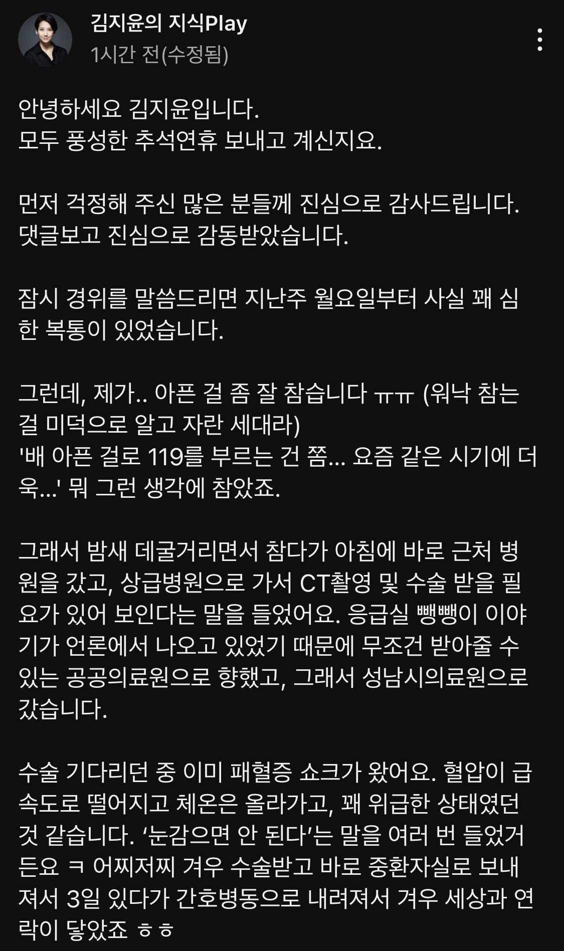 김지윤 박사님 근황