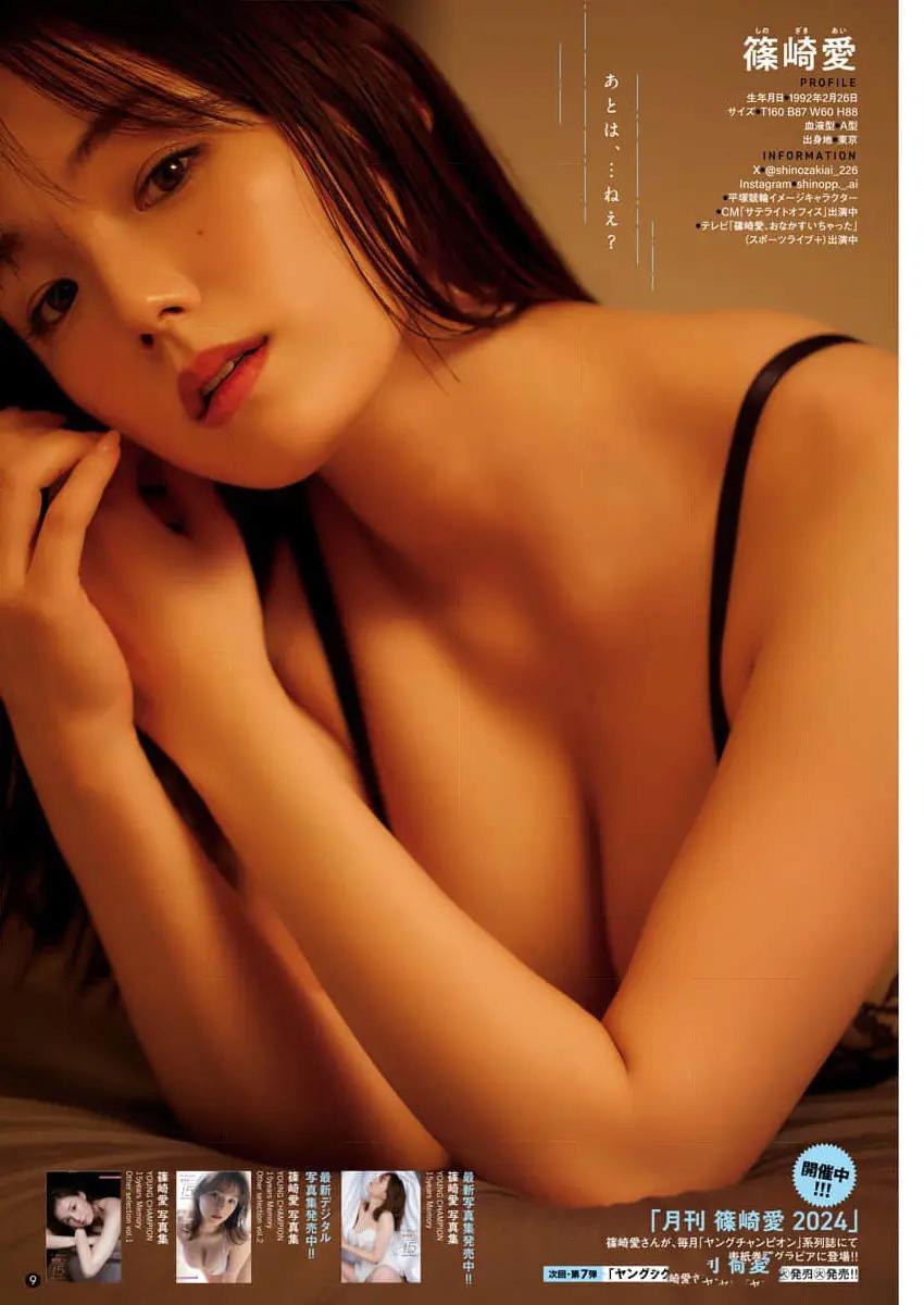 ㅇㅎ)1%의 확률로 시노자키 아이